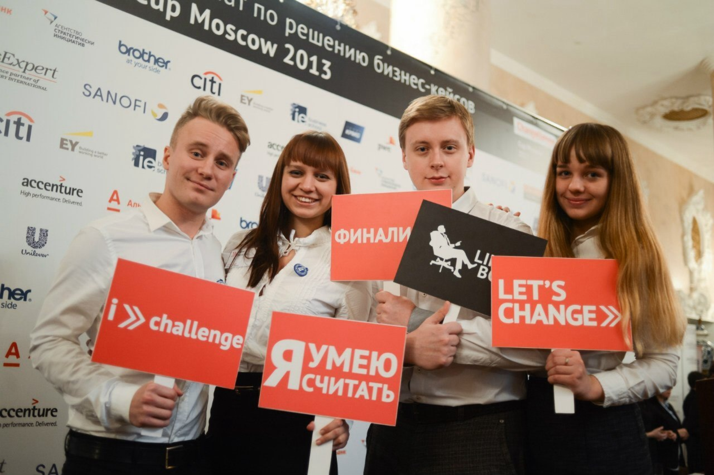 Команда на Changellenge Cup Moscow 2013